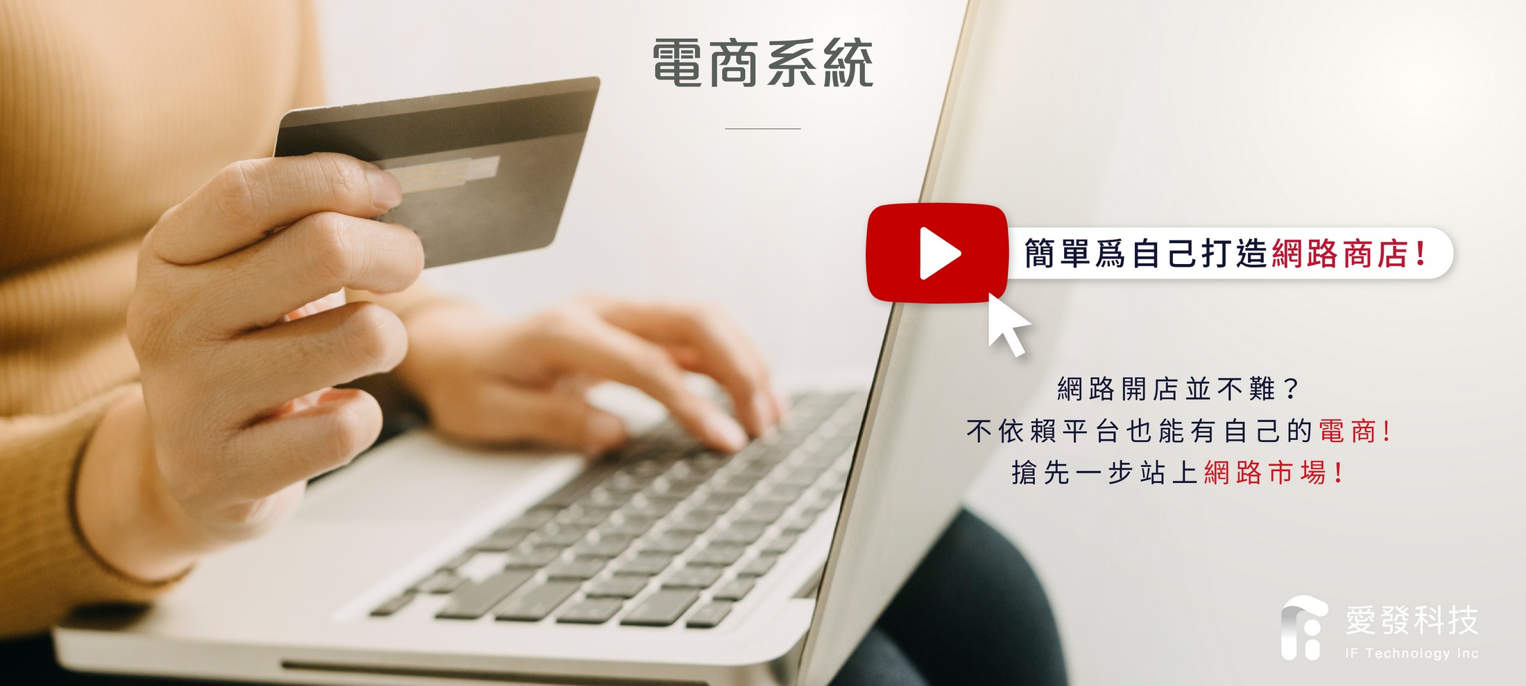 網路電商,電商管理,電商上架,電商訂單,電商結賬,電商購物,網路市場,電商系統